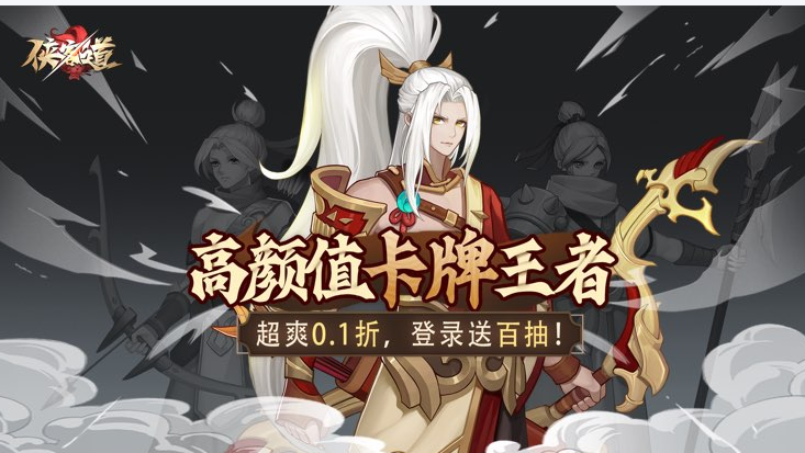 【封神寻仙】三网H5